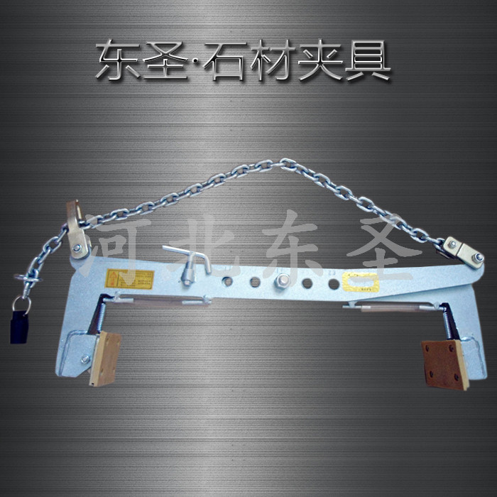 F型石材夾具大全正面展示圖片--河北東圣吊索具制造有限公司--小型攪拌機(jī)|石材夾具|液壓堆高車|手動叉車