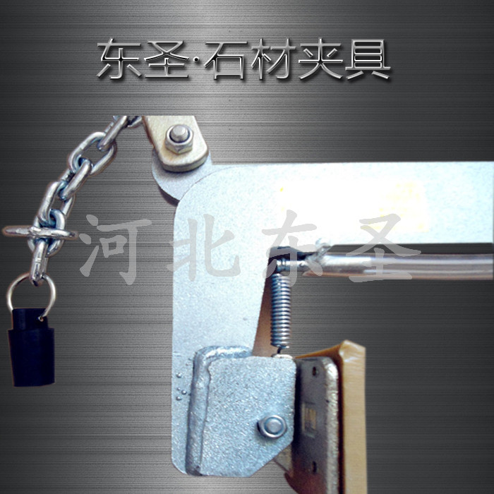 F型石材夾具大全展示--河北東圣吊索具制造有限公司--小型攪拌機(jī)|石材夾具|液壓堆高車|手動叉車
