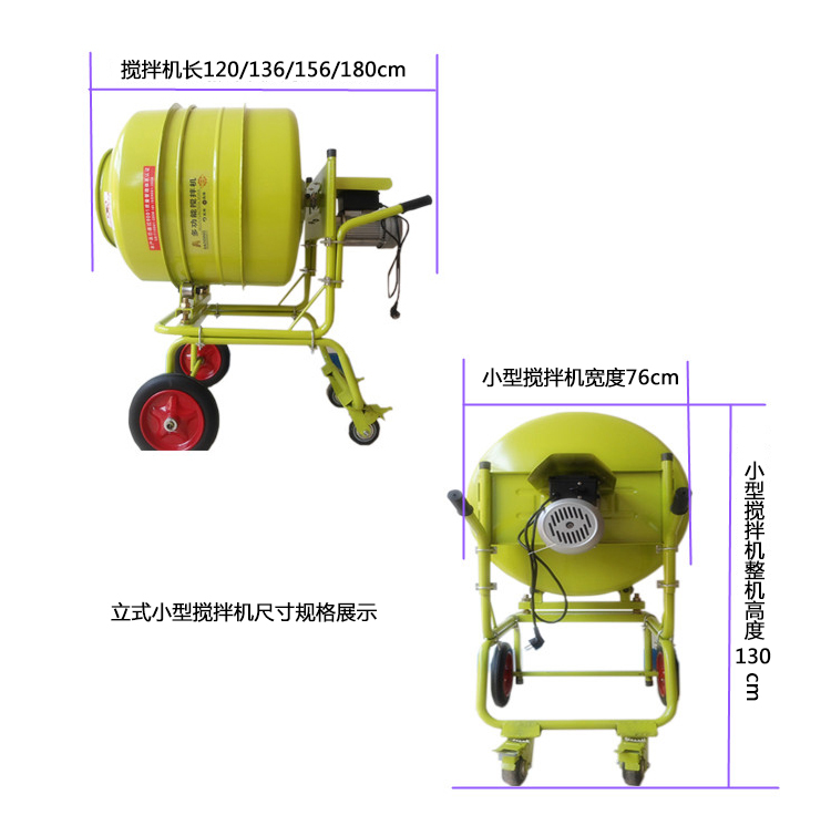 小型水泥攪拌機(jī)使用，攪拌時(shí)間決定混凝土質(zhì)量--河北東圣吊索具制造有限公司--小型攪拌機(jī)|石材夾具|液壓堆高車|手動(dòng)叉車